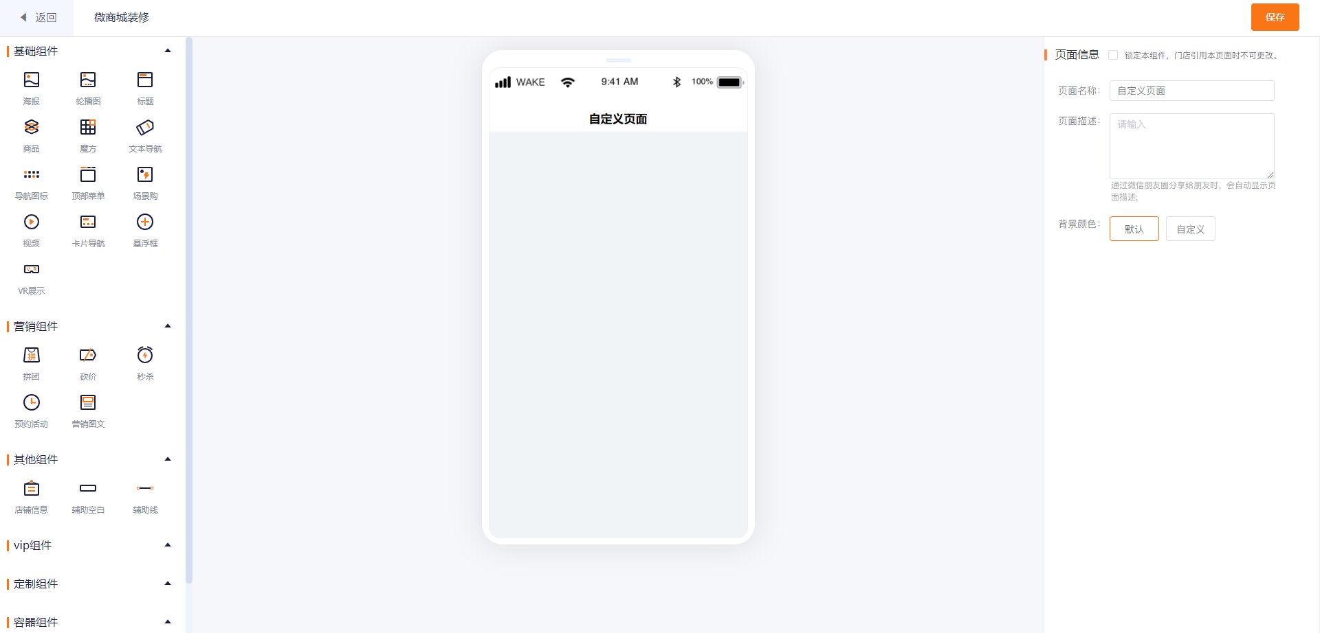 fullscreen-layout
