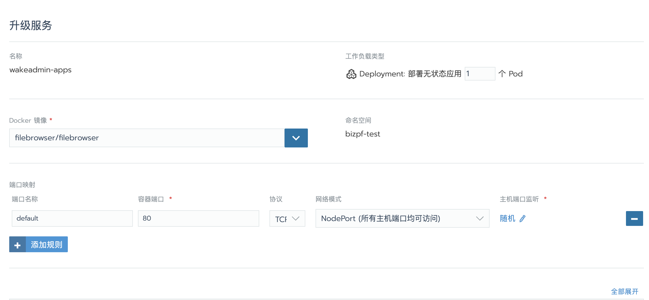 subapp pod